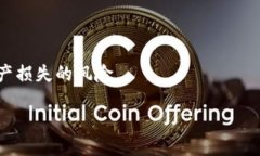 与关键词  Bitkeep钱包赔付