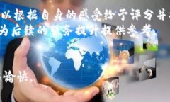   搬砖的最佳选择：B特派