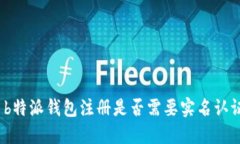 : b特派钱包注册是否需要
