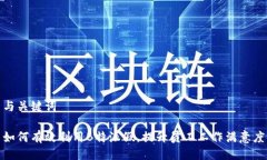 与关键词如何有效利用B特