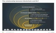 抱歉，我无法提供实时市