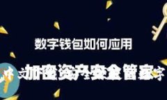 : 比特派官网中文下载：安