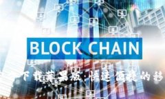 b特派App官方下载苹果版：