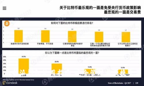 比特派钱包使用指南：安全管理与便捷交易