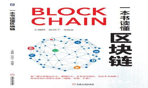 区块链最新司法解释解读及其影响