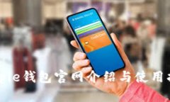 Bitpie钱包官网介绍与使用
